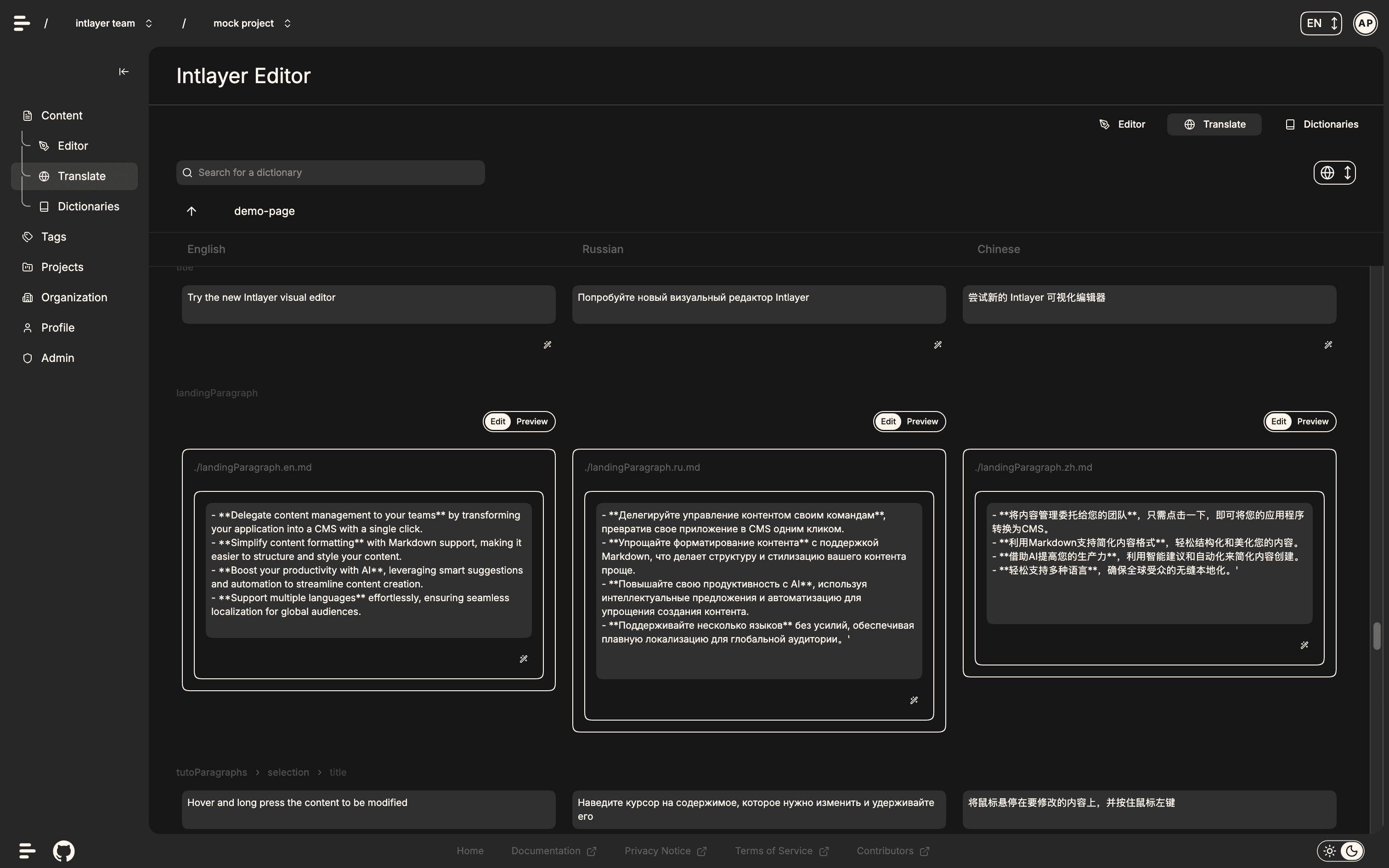 Intlayer TMS - Translation management interface
