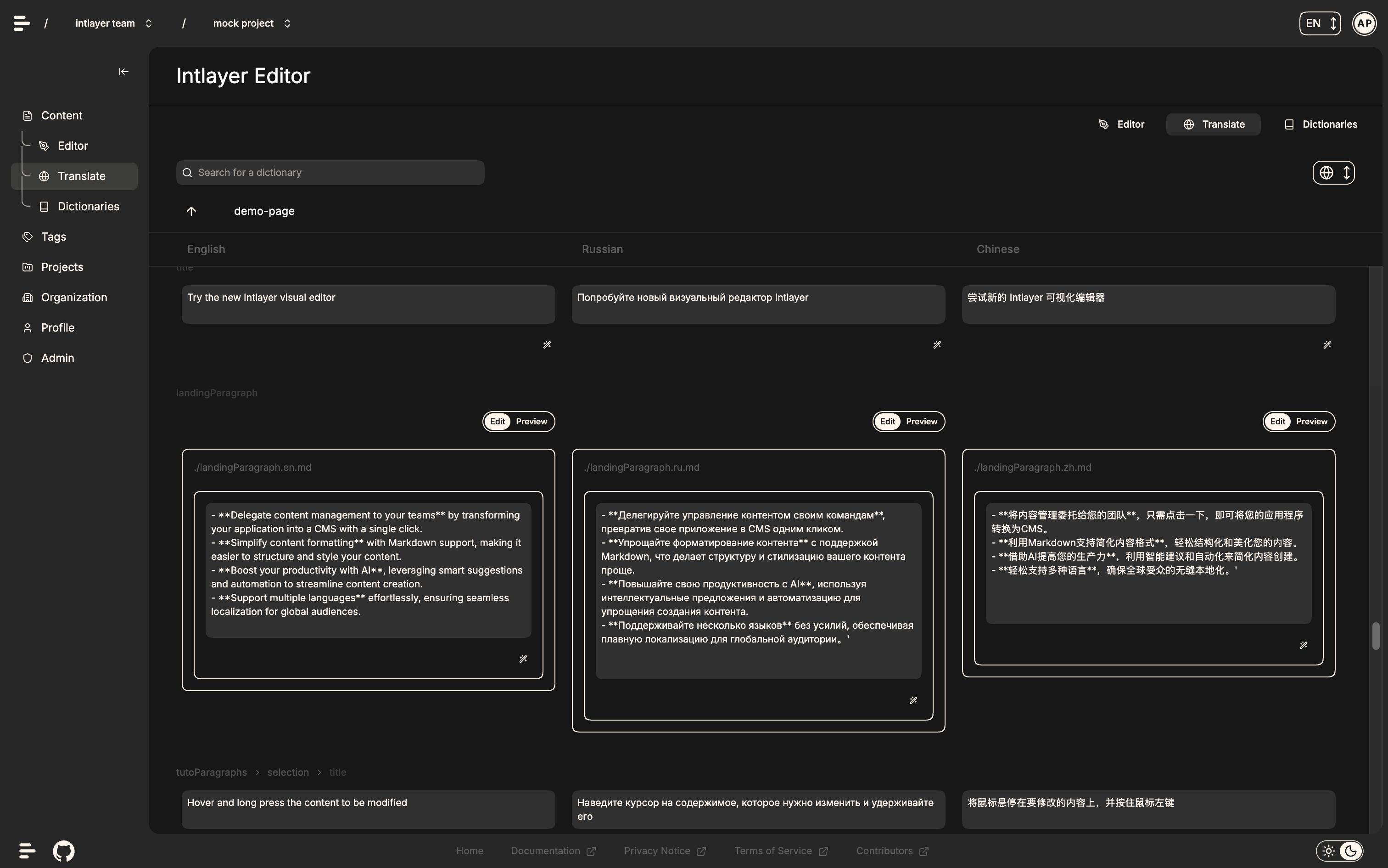 Intlayer TMS - Translation management interface